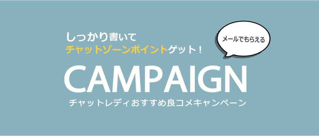 良コメ
